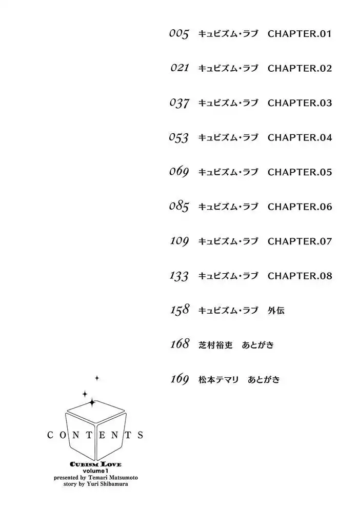 Cubism Love Chapter 1 6